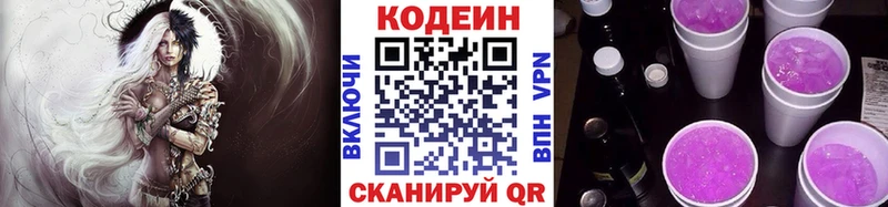 Codein Purple Drank  наркошоп  Дмитров 