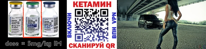 Кетамин VHQ  Дмитров 