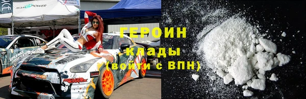 героин Горнозаводск